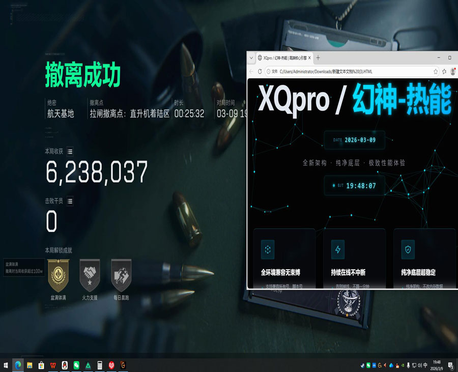 三角洲辅助瞄准有用没软件效果