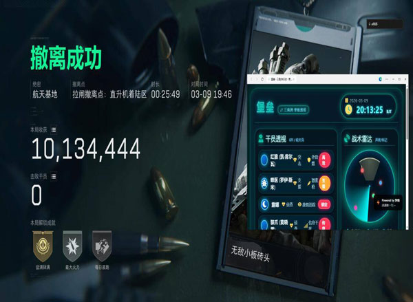 三角洲辅助瞄准有用没透视自瞄效果